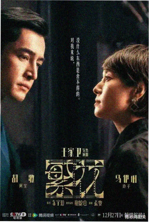剧集《豪门风云》